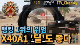 슈퍼피플 랭킹1위 '영웅등급 저격총' 솔로플레이
