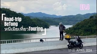 EP.4.1 RoadTrip-BeTong ทริปล่องใต้ขี่มอเตอร์ไซด์ PCX160 กรุงเทพ-เบตง ไปใต้สุดแดนสยาม 2763 กม.