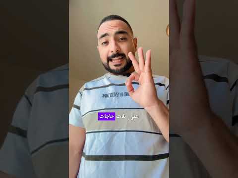 هترجع من المطار فالامارات لو مش معاك الحاجات دي الامارات   شغل في دبي دبي