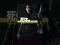 映画『最後まで行く』15秒CM ここがダメ！工藤篇【5月19日(金)公開！】#shorts