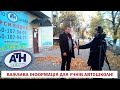 ПРО ЩО СЛІД ЗНАТИ УЧНЯМ АВТОШКОЛИ (АТНЦ)