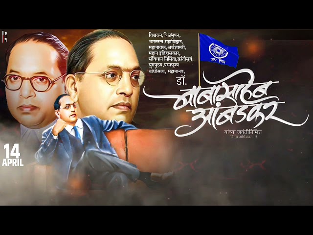 💙✨🥳Dr. Babasaheb Ambedkar Jaynti 130🙏जगात गाजावाज्या भिमराव एकच राज्या💪💯🔥#Sk Kunal Edit Zone class=