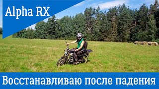 Восстанавливаю мопед Альфа RX после падения. Стоимость ремонта.