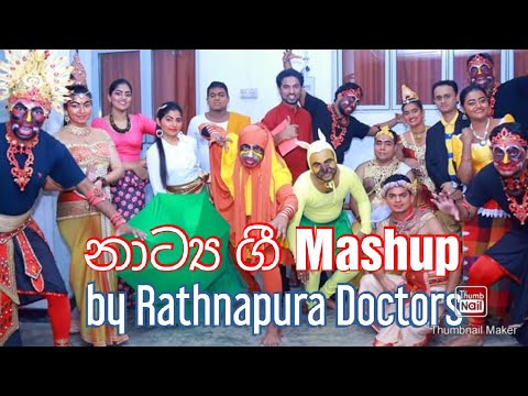   Mashup   Stage drama songs collection choreographed and sung by Rathnapura Doctors