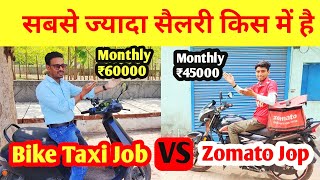 Zomato Delivery Boy Salary VS Bike Taxi Salary, Rapido Captain Salary