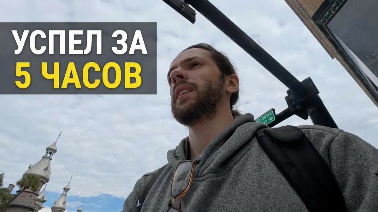 Прилетел во Флориду поменять права одним днём