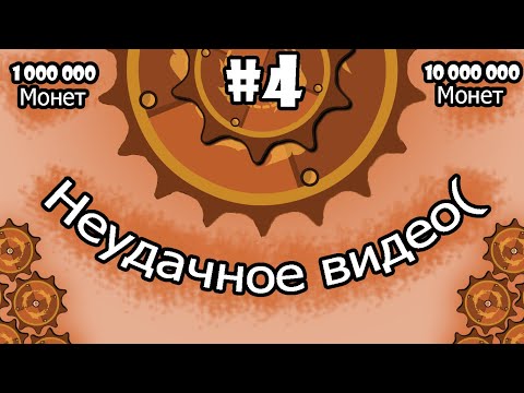 Денежная фабрика | SteamPunk Idle Spinner #4