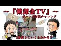 １番くじ ドラゴンボール VS オムニバスZ✨ポルンガ3体討伐に 何円かかる⁉️
