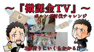 １番くじ ドラゴンボール VS オムニバスZ✨ポルンガ3体討伐に 何円かかる⁉️
