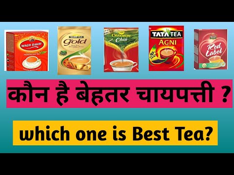 वीडियो: कौन सी टहनी चाय अच्छी है?