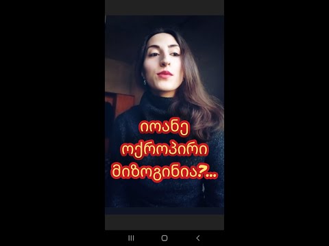 უსიამოვნო შეხვედრა იოანე ოქროპირთან: მიზოგინია ქრისტიანულად