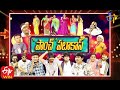 Extra Jabardasth| 9th October 2020  | Full Episode | Sudheer,Bhaskar| ETV Telugu