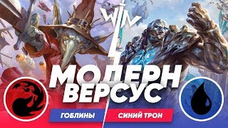 :       Magic: The Gathering WinCondition modern versus