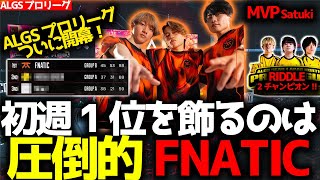 【ALGSプロリーグ】プロリーグ開幕！初日1位を飾るのは圧倒的FNATIC！RIDDLEが2回チャンピオン獲得！ダークホースNewJが安定感をみせる！ALGS プロリーグAvsB 6試合まとめ