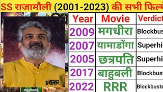 SS rajamouli (2001-2023) verdict 2023 | director SS rajamouli movie   | #SSrajamouli movies