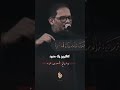 احلى طور لملا عمار الكناني يحسين بضمايرنا احلى طور لملا عمار الكناني يحسين بضمايرنا