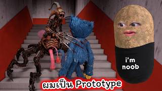 I Became A Prototype And Eliminated Everyone Who Walked Through Roblox Poppy Playtime 5 Morph.