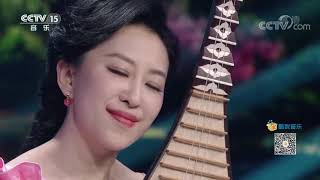 《风华国乐》 20200115| 中国音乐电视