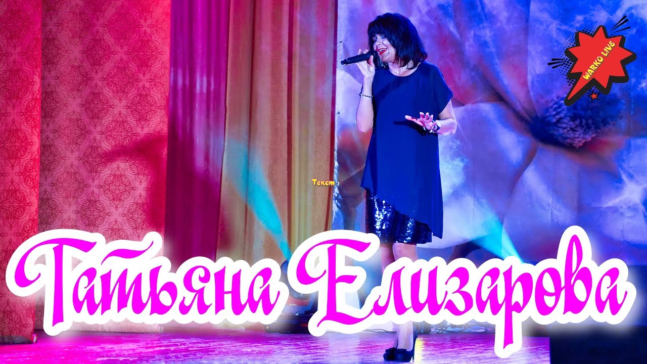 Татьяна  Елизарова   -   Womani   in   Love