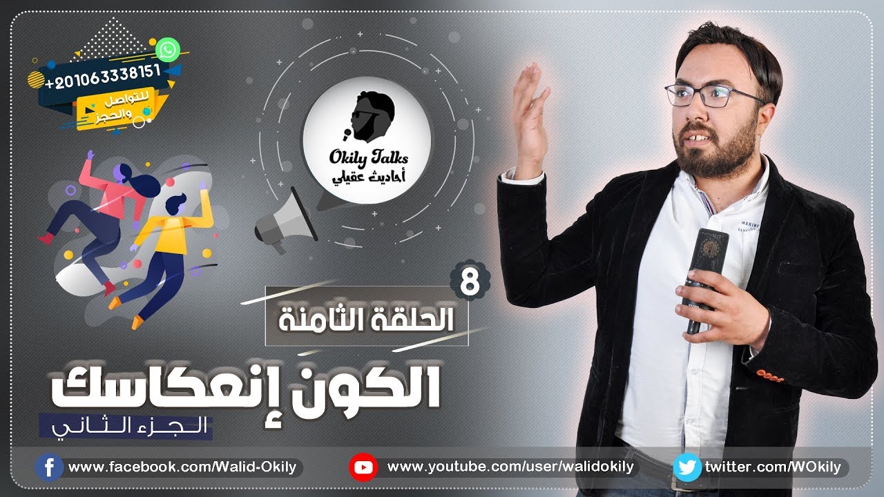 266 - الكون إنعكاسك ! ( Ver 2 )