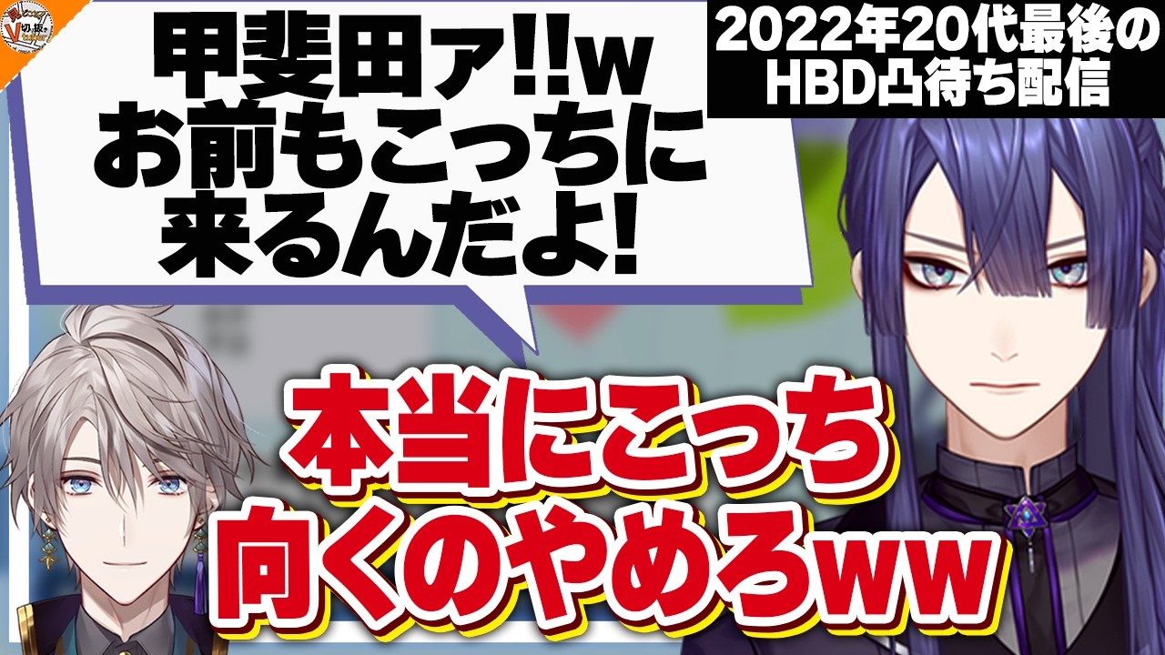 【親しき仲にも】VΔLZは休憩所??待たされすぎたフミがブチギレる!?【#ながおたんじょうび 長尾景/甲斐田晴/弦月藤士郎/オリバー・エバンス】