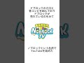 嘘みたいな嘘の雑学【佐久間信之編】 #雑学 #佐久間宣行