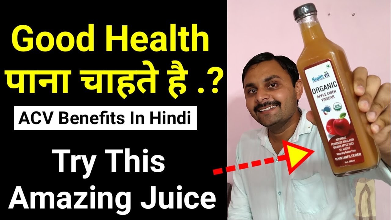 Apple cider vinegar usage, benefits and sideeffects Detail review