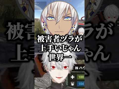 被害者ヅラが上手い自認ミスターサタンな葛葉ｗ【にじさんじ／切り抜き】