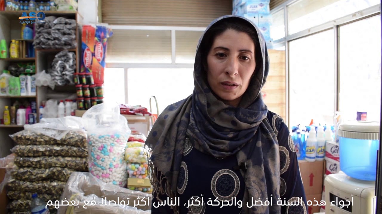 استطلاع عن أجواء العيد بعامودا