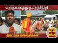 New video by Thanthi TV on YouTube