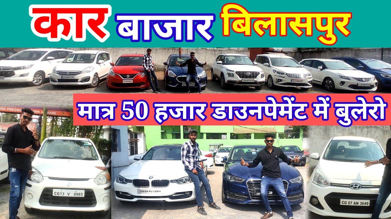 दीपावली धमाका 🎆 मात्र ₹50000 बोलेरो //💥 BMW Audi Innova Ertiga Scorpio ...
