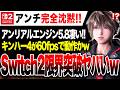 【Switch2限界突破w】凄い!『キングダムハーツ4』が高解像度・60fpsで動作か!アンリアルエンジン5.8が奇跡すぎ&ヤバすぎたw【ルーメンライト】【PS5 vs ゲームハード戦争】