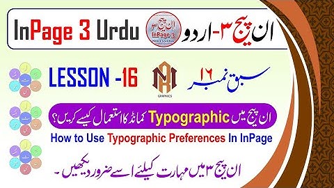 Inpage 3 Urdu| Lesson 16| How to use Typographic| How to Use footnote in inpage| Inpage me hashiya|