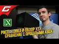 ОБЗОР И РАСПАКОВКА XBOX SERIES X [XSX]