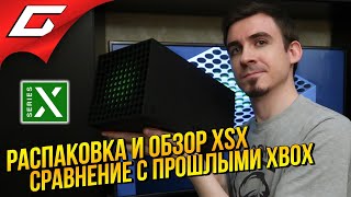 Mortal Kombat ОБЗОР И РАСПАКОВКА XBOX SERIES X XSX