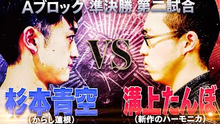 ラップが上手い芸人。バトルも音源も登場！