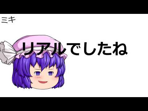 【ゆっくりpv】私達は受信機なんです