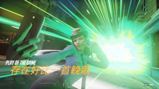 Overwatch 2017 05 05 23 41 31 14 DVR