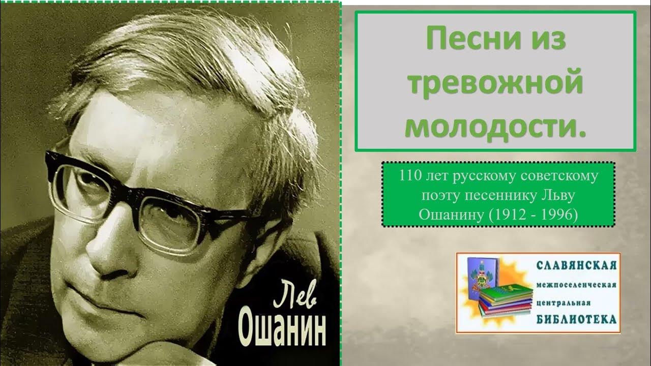 Стихотворение дороги лев ошанин