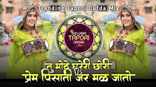 Banjara Old Dj Songs - Tu Mote Ghareri Chori Vs Prem Pisati Jar Maljato - Tapori Dafda Mix - Dj K R