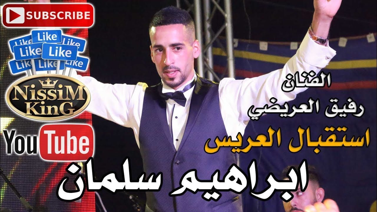 رفيق العريضي - مهرجان العريس ابراهيم سلمان - بيت صفافا - NissiM KinG MusiC