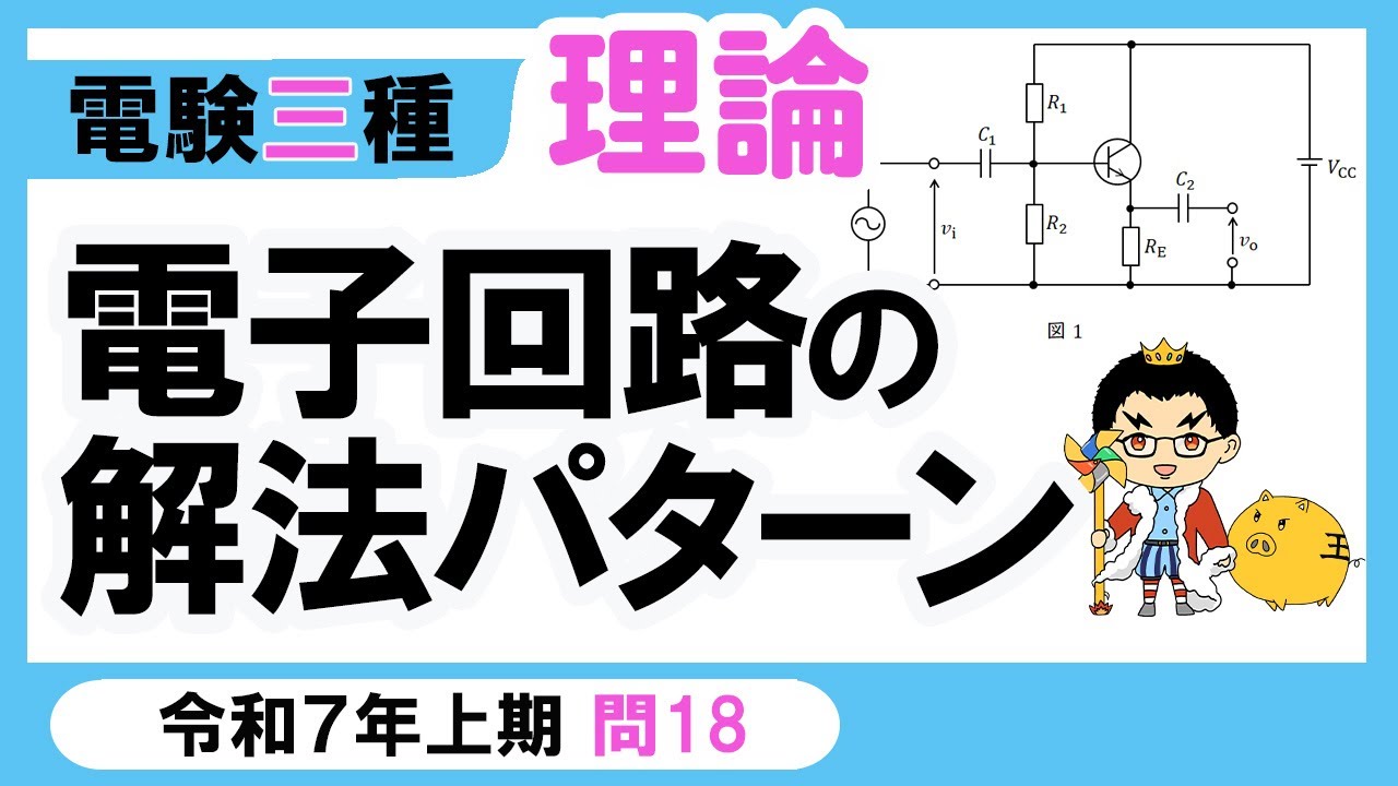 絶版　電気回路要論 61S31DWIm5L._AC_UL210_SR210,