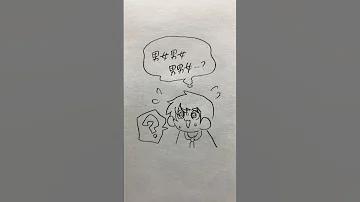懐かしの音源 小ネタ探してみてください イラスト アナログ絵 オリジナルイラスト 男女 