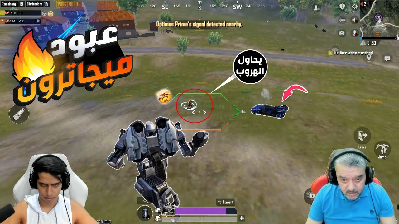 عبود يتحول لميجاترون ويجلد السرفير كاامل 🤯🔥💪