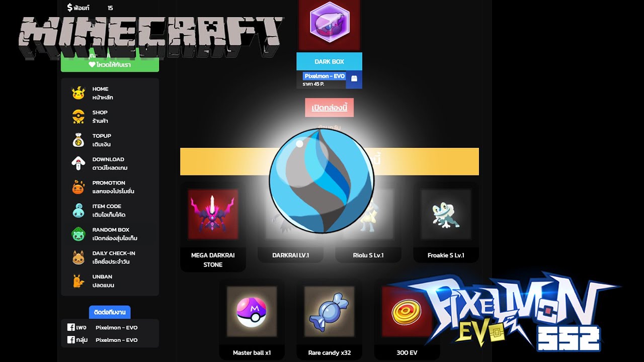 Minecraft Pixelmon 30 Thử Thach đập Lucky Poke Thu Phục Tapu Koko Huyền Thoại Va Chế Tạo Porygon的youtube视频效果分析报告 Noxinfluencer