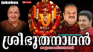 ശ്രീ ഭൂതനാഥൻ | Sree Bhootha Nathan | Ayyappa Devotional Songs Malayalam | Hindu Devotional Songs