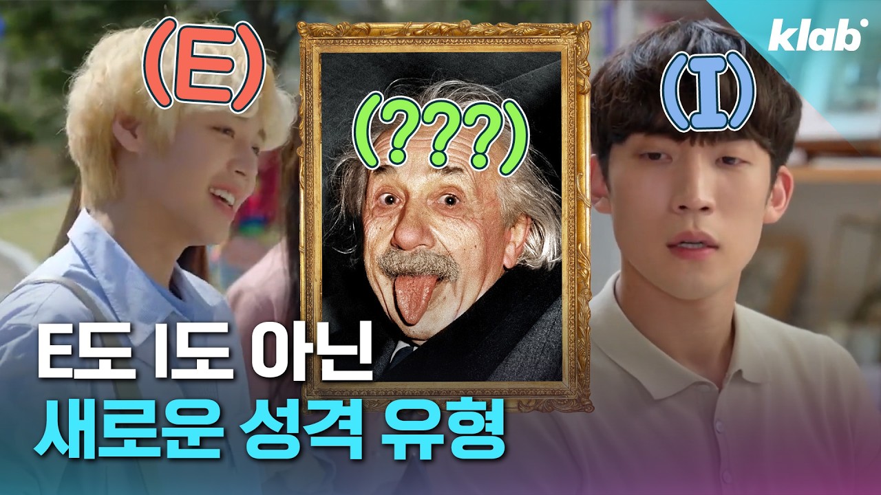 이제 MBTI에 ‘O’도 넣어야 한다는데?｜크랩
