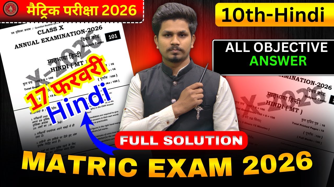 17 february class 10th hindi ka original viral paper 2026/class 10th final exam hindi original paper