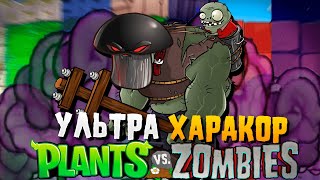 :      Plants VS Zombies (Brutal EX Mode)