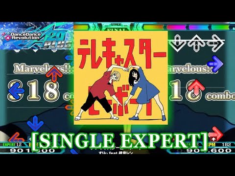 【DDR A20 PLUS】 テレキャスタービーボーイ [SINGLE EXPERT] 譜面確認＋クラップ